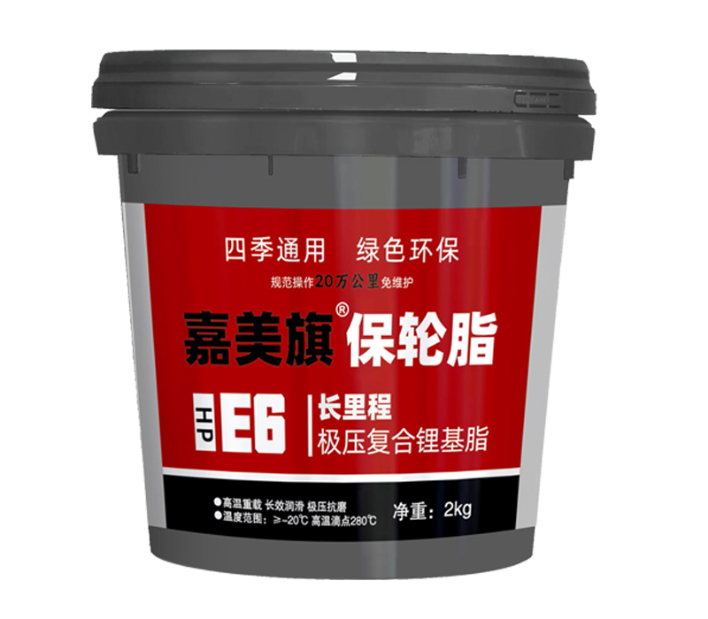高溫脂